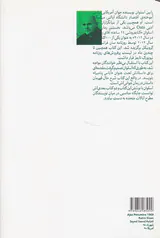 آیاس پنامبرا1969